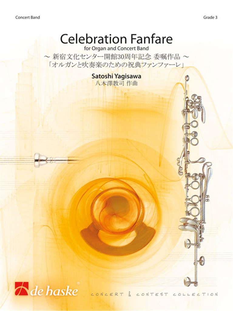 Celebration Fanfare